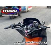 ราคา แฮนด์ทรงเดิมPcxทุกรุ่น (7978796304)