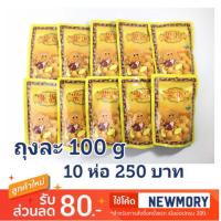 ราคา เกาลัด เกาลัค เกาลัดอบ ตราลี่หยวน ขนาด100g (642100593)