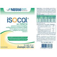 ราคา ไอโซคาล อาหารทางการแพทย์สูตรครบถ้วน 850 กรัม (18793460053)