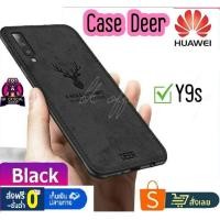 ราคา Case Huawei Y9s DEER Case Slim HYBRID Soft เคสหัวเหว่ย Stripe กันน้ำออกแบบลายหนังป้องกัน เท่ห์สไตส์ผู้ชาย (2027995708)