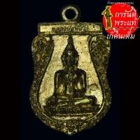 ราคา เหรียญหล่อ รุ่น ๑ หลวงพ่อทันใจ วัดเกาะแก้ว (29205812231)