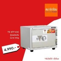 ราคา [เก็บเงินปลายทาง] ตู้เซฟ ขนาด 51 กก. รุ่น TS377 K1C สีเทา ยี่ห้อ Taiyo กันไฟได้นาน 1 ชม. (5297169475)