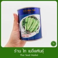 ราคา พริก ภูพญา 170 พริกหนุ่มขาว ภูพยา เมล็ดพริก เมล็ดพันธุ์ พริก หนุ่มขาว ลูกผสม ตรา เจียไต๋ บรรจุ 50 กรัม (18682493418)
