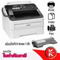 ราคา เครื่องโทรสารเลเซอร์ Brother FAX-2840เครื่องโทรสารกระดาษธรรมดาระบบเลเซอร์ความเร็วในการส่งแฟกซ์ 2.5 วินาที/แผ่น (23523473046)