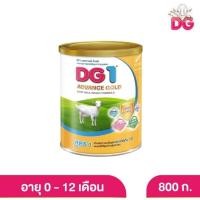 ราคา DG ดีจี 1 แอดวานซ์ โกลด์ นมผง อาหารทารกเตรียมจากนมแพะ ขนาด 800 กรัม (28606190556)