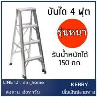 ราคา ส่งเร็ว ถูกสุดบันไดอลูมิเนียม (หนา 1.8 มิล) 4ขั้น บันไดแบบพับทรงA บันไดอะลูมิเนียม บันไดคุณภาพ บันไดหนา (2090974780)