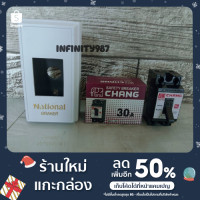 ราคา เบรคเกอร์30Aพร้อมฝาครอบเบรคเกอร์ (14009502395)