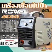 ราคา โรเวล ROWEL ตู้เชื่อม INVERTER ROWEL MINI รุ่น ARC205G ตู้เชื่อมมินิ ตู้เชื่อมอินเวอร์เตอร์ เครื่องเชื่อม (22526551661)