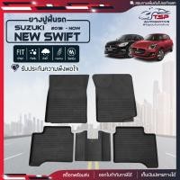 ราคา [สินค้าพร้อมส่ง] ผ้ายางปูพื้นรถยนต์ Suzuki New Swift [ปี2018-ปัจจุบัน] พรมปูรถ พรมรองพื้นรถ พรมปูพื้นรถ พรมรถยนต์ ผ้ายาง (7742954606)