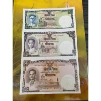 ราคา ธนบัตรที่ระลึกเฉลิมพระเกียรติมหามงคล80พรรษา (24970822025)