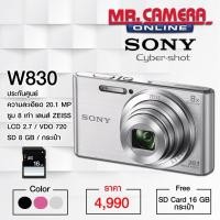 ราคา Sony Cyber Shot W830 (1290451155)