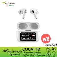 ราคา [ประกันศูนย์ไทย6เดือน] QOOVI หูฟังไร้สาย TWS Bluetooth Earphone บลูทูธ 5.4 หูฟังดีไซน์ In Ear เสียงคมชัด ประกัน 6 เดือน (29406858824)