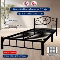 ราคา Thaibull เตียงเหล็ก เตียงเดี่ยว 3.5 ฟุต เตียงหอพัก เตียงโรงแรม รุ่น SSTFOC-032-105 (ผลิตในไทย) (29211053546)