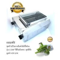 ราคา เตาแก๊สปิ้งย่าง Thai Flowers รุ่น TF-1629 พร้อมหัวปรับแรงดันแก๊สถัง4กก.ใช้ได้กับถังแก๊สทุกยี่ห้อ (1708640728)