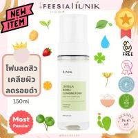 ราคา พร้อมส่งแท้iUNIK Centella Bubble Cleansing Foam 150ml (25511492559)