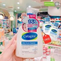 ราคา แท้ ☘️Cetaphil Daily Facial Cleanser 236 ml. แถม cetaphil gentle cleanser 29 ml 2 ขวด☘️ (28259338965)