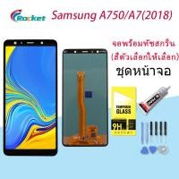 ราคา หน้าจอ samsung galaxy A7(2018),A750 จอ LCD พร้อมทัชสกรีน ซัมซุง กาแลคซี่ A7(2018) (12488414928)