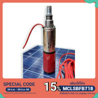ราคา ปั๊มน้ำโซล่าเซลล์ 12v. สูบน้ำด้วยระบบพลังงานแสงอาทิตย์ By Click2buys (7054165742)