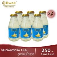 ราคา Bwell บีเวลเครื่องดื่มรังนกแท้ สูตรไม่มีน้ำตาล 250 มิลลิลิตร 12 ขวด (3842302133)
