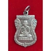 ราคา เหรียญหลวงพ่อทวดพิมพ์เสมาเล็ก วัดช้างให้ เนื้ออัลปาก้า ขอบหยัก รุ่น ร.ศ.200 ปี 2525 (20686088624)