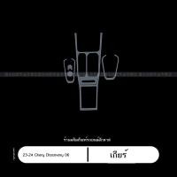 ราคา 【 JAECOO 7 2024】 23-24 Chery Discovery 06 ฟิล์มรถยนต์การปรับเปลี่ยนตกแต่ง Central Control หน้าจอนำท (23264526272)