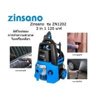 ราคา Zinsano เครื่องทำความสะอาด 3in1 รุ่น ZN1202 มอเตอร์ 2 ตัว แรงดันน้ำสูงสุด 120 บาร์ ฉีด/ดูด/เป่า ได้3 แบบ (25311370341)