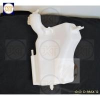 ราคา ส่งเร็ว กระป๋องพักน้ำ Isuzu All New D-MAX 12-18 2.5 3.0 / หม้อพักน้ำ อีซูซุ 2012-18 / ถังพักน้ำ D-MAX 12-on PT OEM (25127680136)