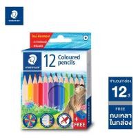 ราคา สีไม้ Staedtler สเต็ดเลอร์ 12 สี (แท่งสั้น) (12674926453)