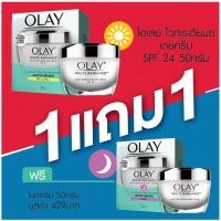ราคา ราคาพิเศษ !!! Olay White Radiance Brightening SPF24 Day Cream 50g ฟรี Olay White Radiance Brightening Night Cream 50g (2696761471)