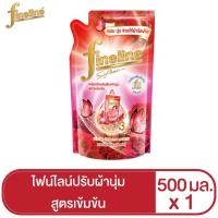 ราคา [Gift] ไฟน์ไลน์ ปรับผ้านุ่มเข้มข้น ดีไลท์ กลิ่น เรดโรแมนซ์ 500 มล. (สินค้าสมนาคุณงดจำหน่าย) (22863988528)