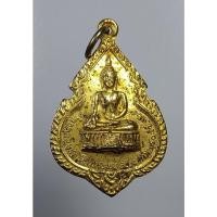 ราคา A3669 สมเด็จพระพุทธประทานพร หลังหลวงพ่อแพ วัดพิกุลทอง จ.สิงห์บุรี ปี2524 (12744822613)