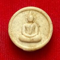 ราคา พระผงพิมพ์จันทร์ลอย หลวงปู่โต๊ะ วัดประดู่ฉิมพลี ปี พ.ศ.2517 สภาพสวย (25534847048)