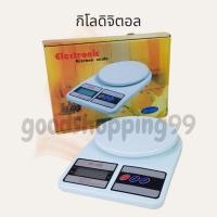 ราคา เครื่องชั่งน้ำหนักดิจิตอล ชั่งได้ถึง 7กิโล แถมถ่าน2ก้อน ตราชั่ง เครื่องชั่ง กิโล กิโลชั่ง (520987062)