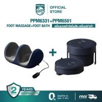 ราคา Philips เครื่องนวดเท้าอัตโนมัติ Foot Massage กดจุด เครื่องนวดที่บ้าน เครื่องสปาเท้า อ่างสปาเท้า อ่างแช่เท้า นวดฝ่าเท้า PPM6331+PPM6501สูท (26661601307)
