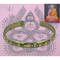 ราคา กำไล มหาโชคทรัพย์ หลวงพ่อสาคร มนุญโญ วัดหนองกรับ จังหวัดระยอง พร้อม ยันต์นาคเกี้ยว มหาอำนาจ (9615813903)