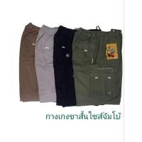 ราคา กางเกงขาสั้นคนอ้วน กางเกงเอวยางไซส์พิเศษ ไซส์จัมโบ้ (27157530342)