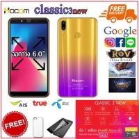 ราคา มือถือ Hocom Classic3 New มือถือจอกว้าง มือถือราคาถูก ส่งฟรี รับประกันศุนย์ 1ปี (2387724886)