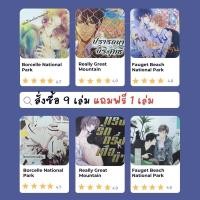 ราคา การ์ตูนวายYaoi สภาพดีมือ 2 สำนักพิมพ์elfy (17967086001)