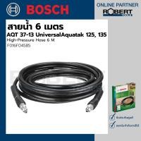 ราคา Bosch รุ่น High-Pressure Hose สายน้ำ ความยาว 6 เมตร AQT 37-13 UniversalAquatak 125, 135 (1เส้น) (F016F04585) (14208726291)