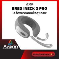 ราคา Breo iNeck 3 Pro Neck Massage เครื่องนวดคอเพื่อสุขภาพแบบพกพา (รับประกันศูนย์ไทย 1ปี) (16155805782)