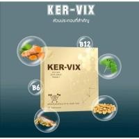 ราคา เคอร์–วิกซ์ KER-VIX1 กล่อง 50 แคปซูล (26753062501)