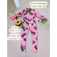 ราคา งานเซตสับปะรด ป้าย amberger (10387909353)