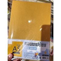 ราคา ซองเอกสาร ซองน้ำตาล ขนาด A5 6 3/8×9 นิ้ว แพค 4 ซอง ผลิตในประเทศไทย คุ้มค่าคุ้มราคา (20577151121)