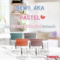 ราคา CAMERA | ถ้วย AKA เก็บน้ำนม สีพาสเทล สำหรับเก็บน้ำนมหรืออาหารเด็ก นึ่งได้ ฟรีซได้ (แพ็ค6ชิ้น/คละสี) (24836136521)