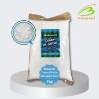 ราคา ครีม ออฟ ทาร์ทาร์ แม็กกาแรต (Cream of TarTar) McGarrett ขนาด 1 กิโลกรัม (19179647728)