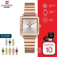 ราคา Naviforce รุ่น NF5048 นาฬิกาข้อมือผู้หญิง Naviforce แบรนด์จากญี่ปุ่น ของแท้ประกันศูนย์ไทย 1 ปี (29812856898)