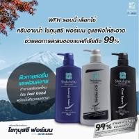 ราคา [แพคเดี่ยว/แพคคู่] Shokubutsu for Men ครีมอาบน้ำ โชกุบุสซึ สำหรับผู้ชาย ขวดปั๊ม 500 มล.x2 (23962585336)