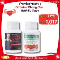 ราคา (ส่งฟรี)ไลโคพีน ถังเช่า ทิเบตแท้ บำรุงร่างกาย อาหารเสริมผู้ชาย (1227423332)