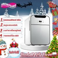 ราคา ตู้เย็นสองประตู 20L จอแสดงผลดิจิตอล ตู้เย็นขนาดเล็ก 0-30 ° ปรับอุณหภูมิได้ อเนกประสงค์ พร้อมฟังก์ชั่นลดเสียงรบกวน (28608910070)