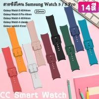 ราคา สาย Samsung Galaxy Watch5 40mm/44mm / Watch4 40mm / 44mm Watch4 Classic 46mm/42mm / Watch 5 Pro 45mm NEW (29606417717)